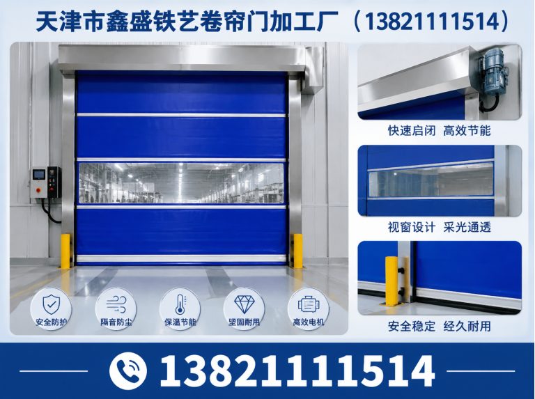 武清区天津卷帘门展示图